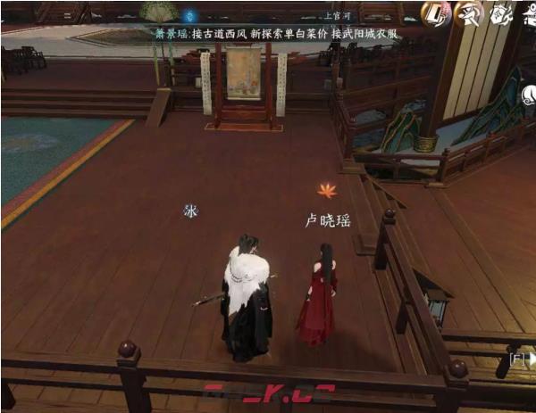 《逆水寒手游》等价之道奇遇完成攻略-第2张-手游攻略-GASK