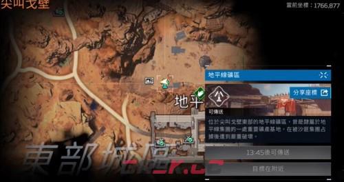 《星球重启》酸液腺体位置分享-第2张-手游攻略-GASK