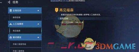 《星球重启》福森位置介绍一览-第2张-手游攻略-GASK