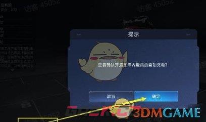 《星球重启》车库充电没反应解决办法一览-第2张-手游攻略-GASK