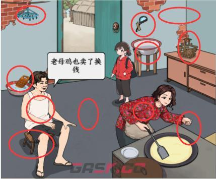 《文字来找茬》大哥凑欠款帮大哥凑够欠款通关攻略-第3张-手游攻略-GASK