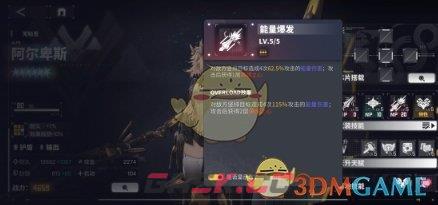 《交错战线》阿尔卑斯角色图鉴一览-第6张-手游攻略-GASK