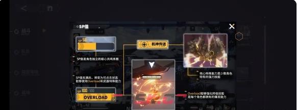 《交错战线》SP值介绍一览-第2张-手游攻略-GASK