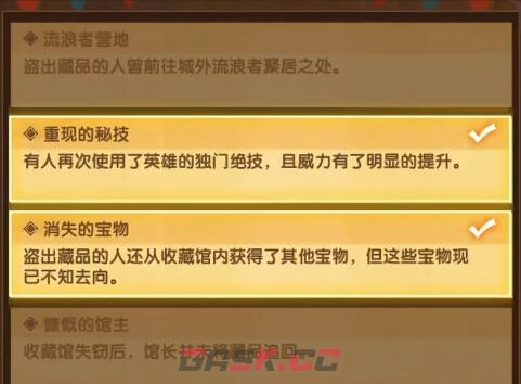 《剑与远征》疑案觅踪第四天攻略-第2张-手游攻略-GASK