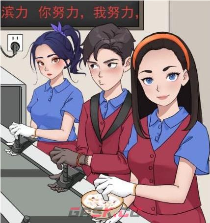 《汉字找茬王》企业宣传照通关攻略-第2张-手游攻略-GASK