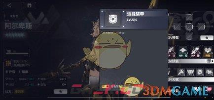 《交错战线》阿尔卑斯角色图鉴一览-第9张-手游攻略-GASK