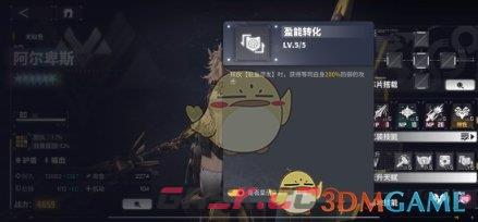 《交错战线》阿尔卑斯角色图鉴一览-第10张-手游攻略-GASK