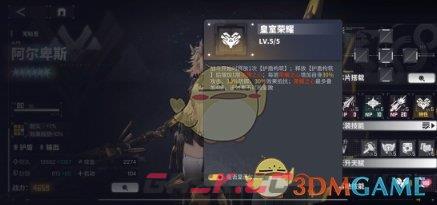 《交错战线》阿尔卑斯角色图鉴一览-第3张-手游攻略-GASK