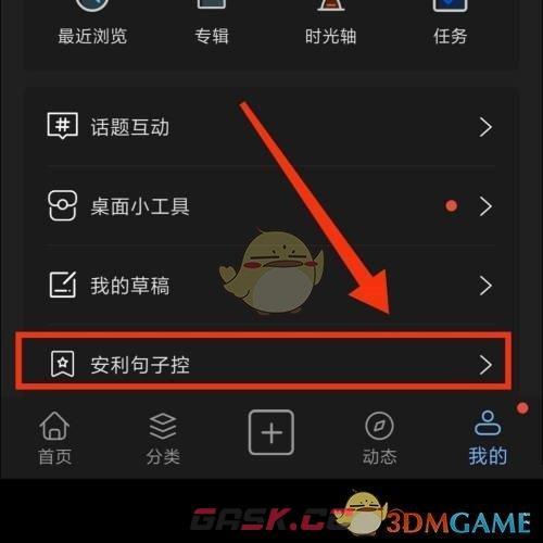 《句子控》分享方法介绍-第3张-手游攻略-GASK