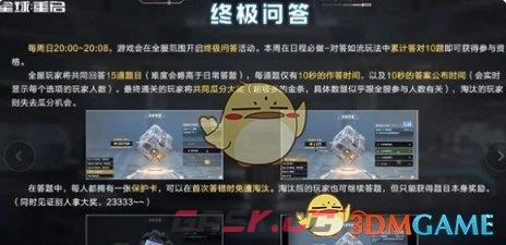 《星球重启》博闻徽章入场券作用介绍一览-第2张-手游攻略-GASK