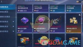 《星球重启》曙光徽章获取点超标解决方法一览-第2张-手游攻略-GASK