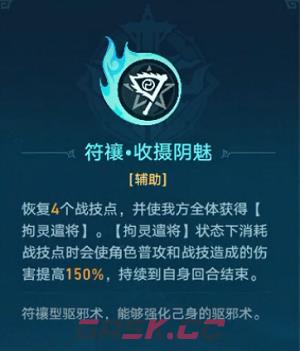 《崩坏：星穹铁道》降妖辑录燕乐亭通关攻略-第2张-手游攻略-GASK