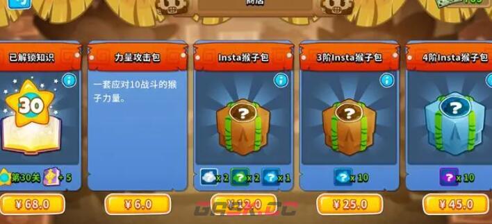 《气球塔防6》礼包购买建议-第3张-手游攻略-GASK