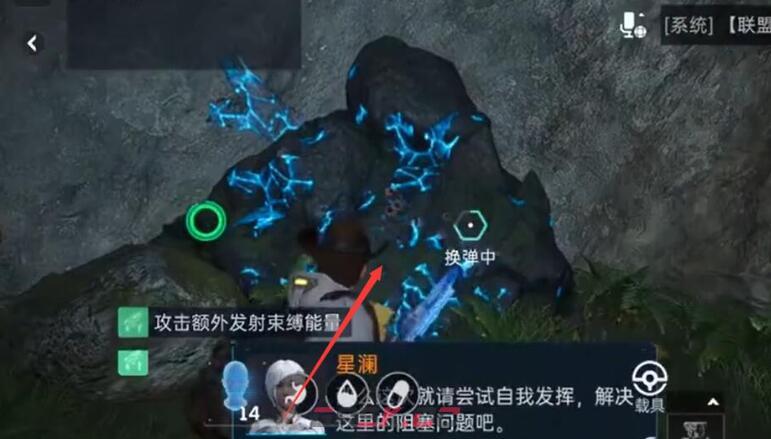 《星球重启》清除路障解密任务攻略-第2张-手游攻略-GASK
