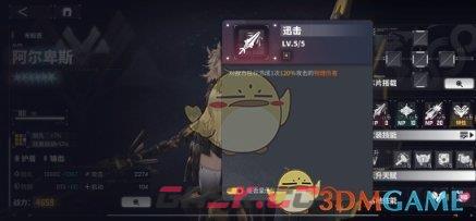 《交错战线》阿尔卑斯角色图鉴一览-第4张-手游攻略-GASK