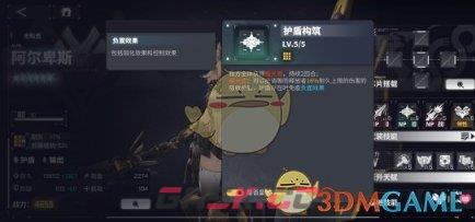 《交错战线》阿尔卑斯角色图鉴一览-第5张-手游攻略-GASK