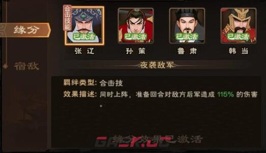 《城主天下》阵容搭配及技能兵种选择-第2张-手游攻略-GASK