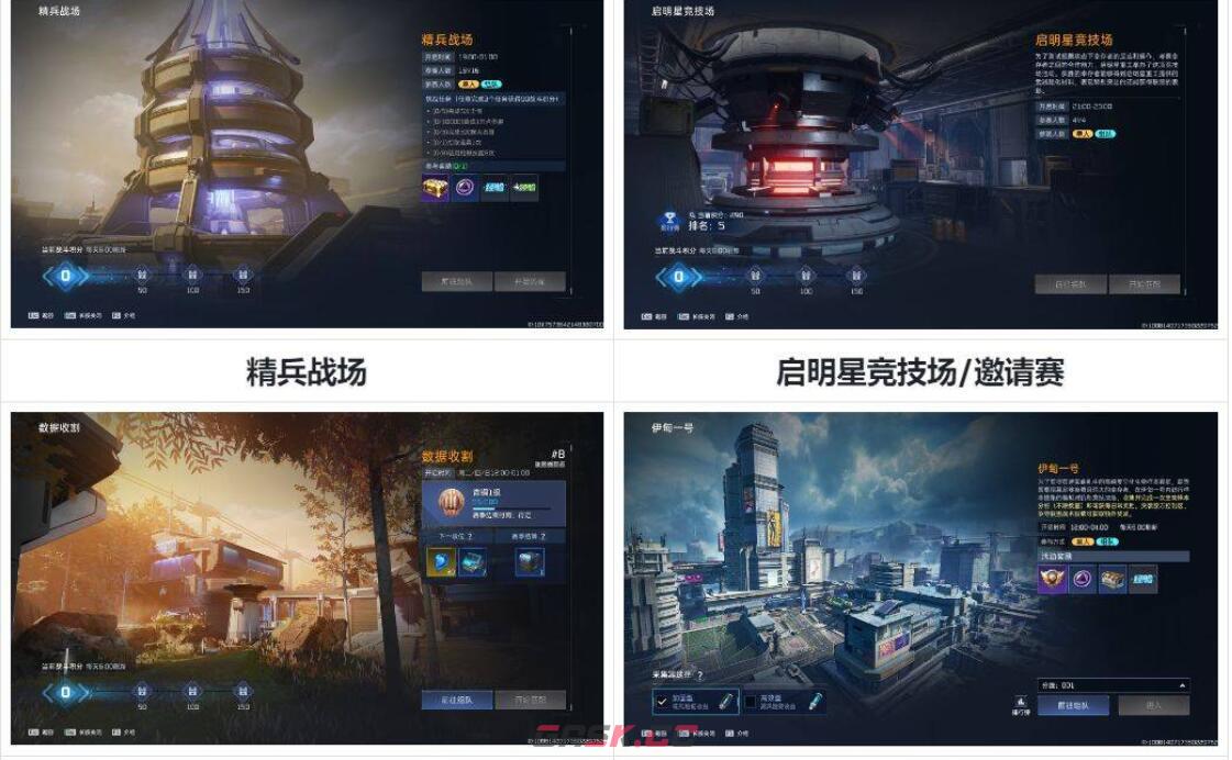 《星球重启》曙光徽章获取攻略-第3张-手游攻略-GASK