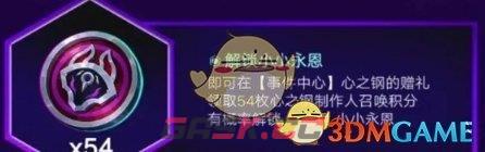《金铲铲之战》s10心之钢小小永恩小小英雄介绍一览-第7张-手游攻略-GASK
