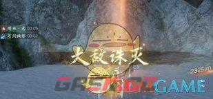 《逆水寒手游》铁山靠止隐获得方法一览-第3张-手游攻略-GASK