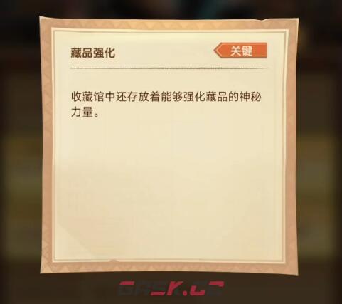 《剑与远征》疑案觅踪第四天攻略-第3张-手游攻略-GASK