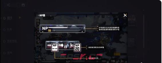 《交错战线》NP值介绍一览-第2张-手游攻略-GASK