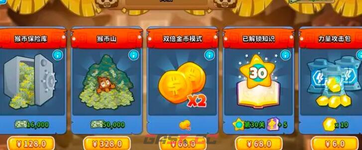 《气球塔防6》礼包购买建议-第2张-手游攻略-GASK