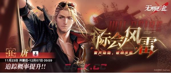 《无期迷途》弱者活动介绍一览-第2张-手游攻略-GASK
