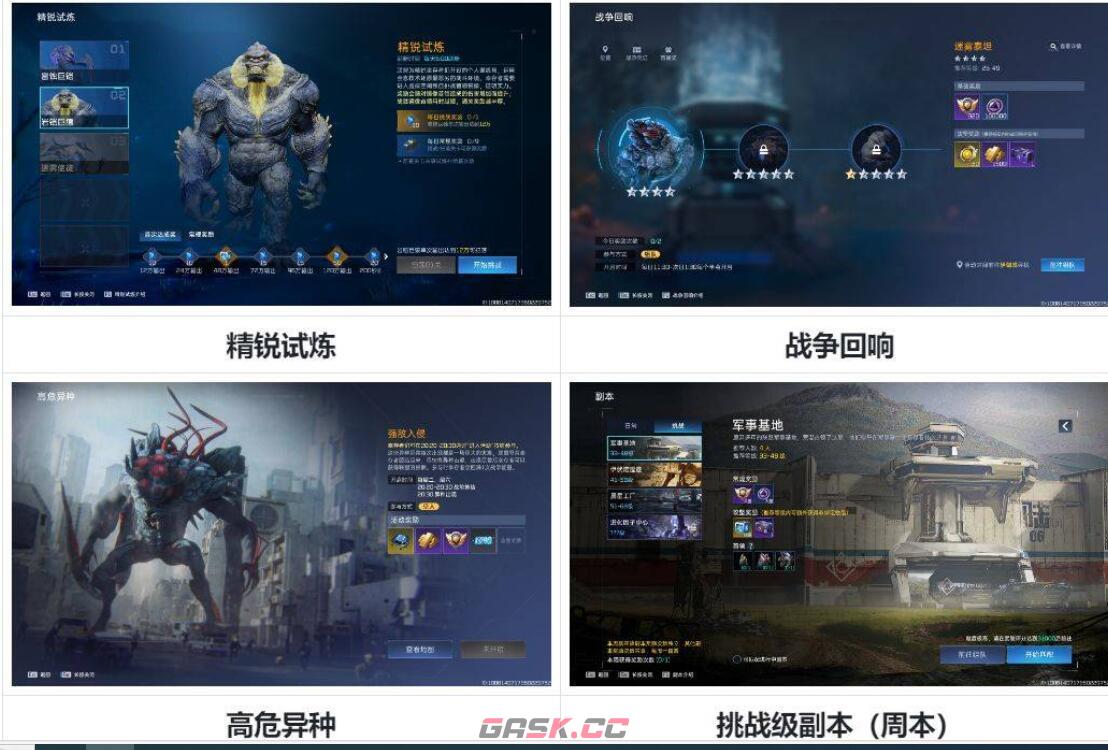 《星球重启》曙光徽章获取攻略-第4张-手游攻略-GASK