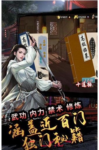 《独步武林》获得金币方法介绍-第2张-手游攻略-GASK