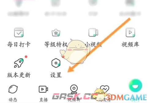 《青柠直播》黑名单查看方法-第3张-手游攻略-GASK