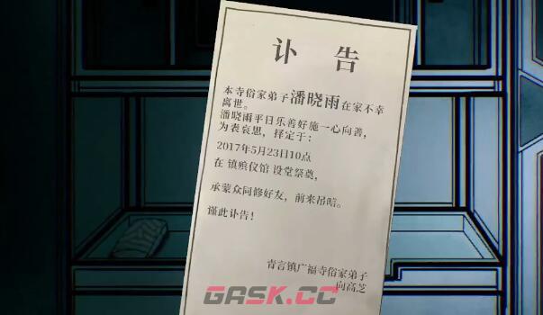 《吃香》第一章通关攻略-第10张-手游攻略-GASK