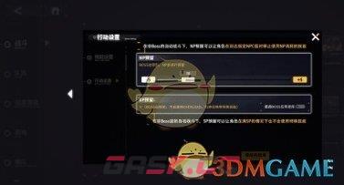 《交错战线》自动战斗技能设置一览-第3张-手游攻略-GASK