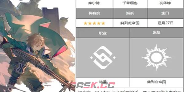 《雾境序列》新手角色选择推荐-第3张-手游攻略-GASK