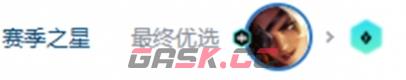 《金铲铲之战》s10乡村莎弥拉阵容攻略一览-第5张-手游攻略-GASK