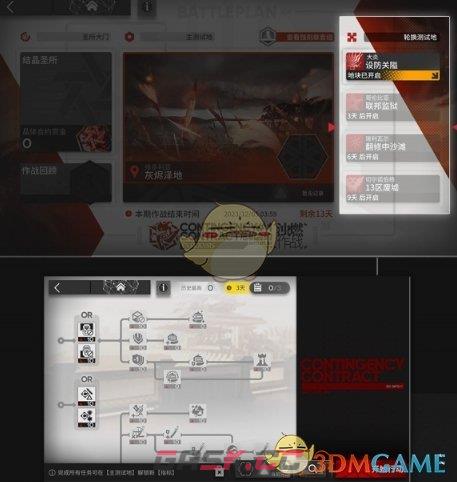 《明日方舟》浊燃作战危机合约玩法介绍一览-第6张-手游攻略-GASK