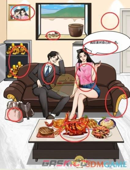 《沙雕出击》失踪拖动时钟找出真相通关攻略-第3张-手游攻略-GASK