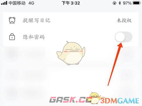 《墨记》设置隐私密码方法-第5张-手游攻略-GASK