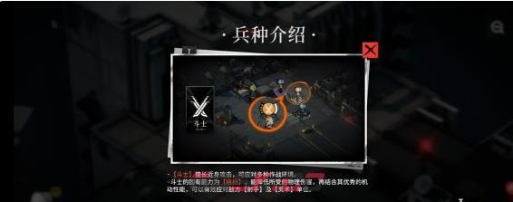 《雾境序列》斗士兵种介绍一览-第2张-手游攻略-GASK