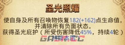 《不思议迷宫》天穹圣子冈布奥技能介绍一览-第2张-手游攻略-GASK