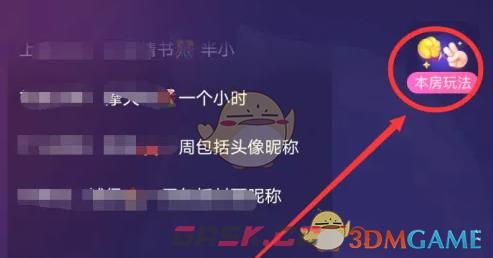 《咕咕语音》点歌方法-第3张-手游攻略-GASK