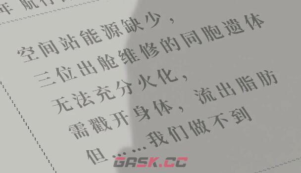 《吃香》第一章通关攻略-第3张-手游攻略-GASK