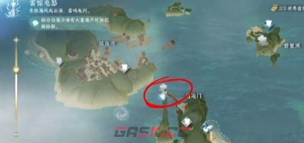 《逆水寒手游》逍遥门传送点开启方法-第2张-手游攻略-GASK