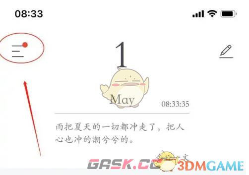 《墨记》修改字体方法-第2张-手游攻略-GASK