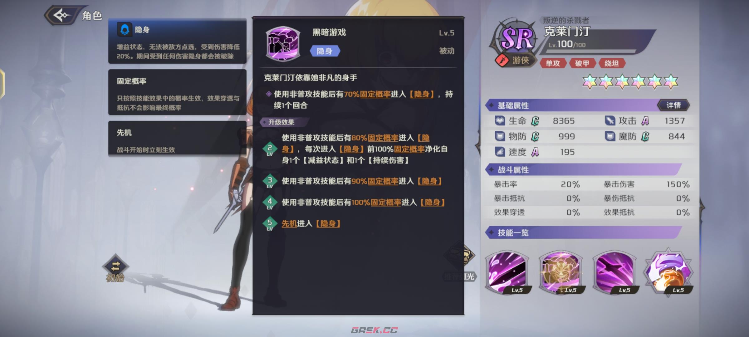 《纳萨力克之王》SR角色克莱门汀强度一览-第3张-手游攻略-GASK