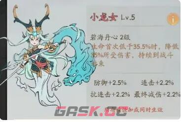 《寻道大千》奶盾流攻略-第2张-手游攻略-GASK