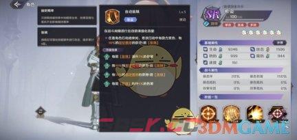 《纳萨力克之王》SR角色希姿介绍一览-第4张-手游攻略-GASK