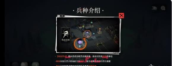 《雾境序列》攻击灵术兵种介绍一览-第2张-手游攻略-GASK