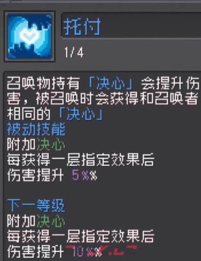 《元气骑士前传》灵魂守卫技能介绍-第8张-手游攻略-GASK