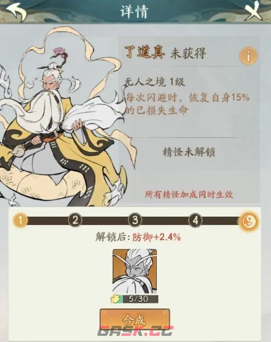 《寻道大千》闪避双龙流搭配推荐-第3张-手游攻略-GASK